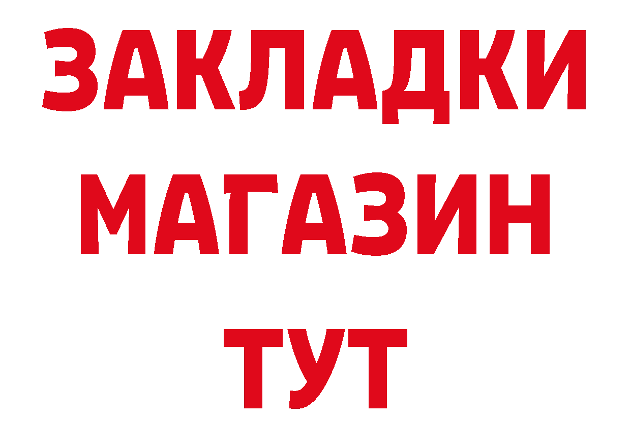 Купить закладку дарк нет как зайти Советская Гавань